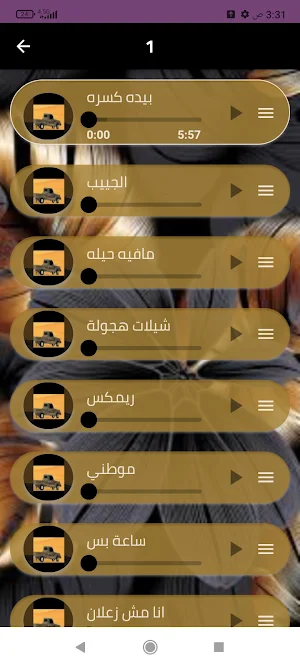 أغاني هجولة حماسية2024 Screenshot 1