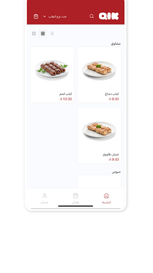 كويك | Qik Screenshot 2
