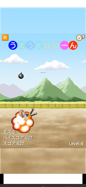 うまうまひひーん Screenshot 2