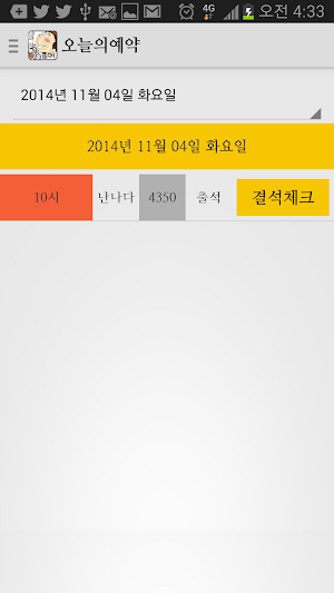 금연TALK 보건소 Screenshot 2