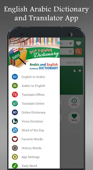 English Arabic Dictionary Plus Screenshot 1