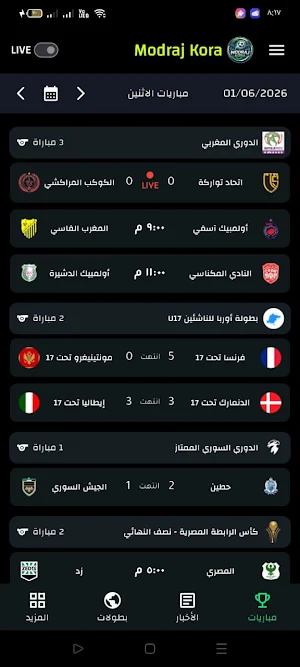مباريات اليوم - modrajkora Screenshot 0