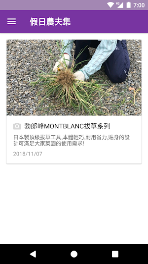 小美紀園藝工具坊 Screenshot 1