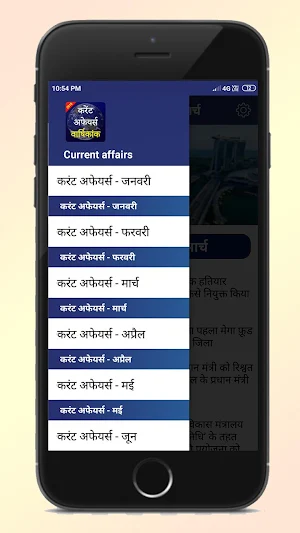 Current Affairs 2018 Yearly In Screenshot 2