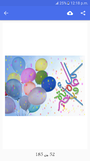تهاني عيد الاضحى بالصور 2022 Screenshot 1