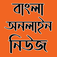 Online Newspapers Bangladesh