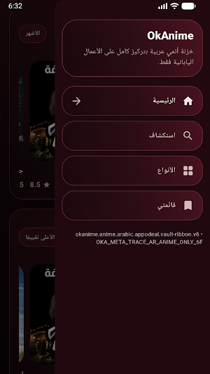 OkAnime اوك انمي Screenshot 1