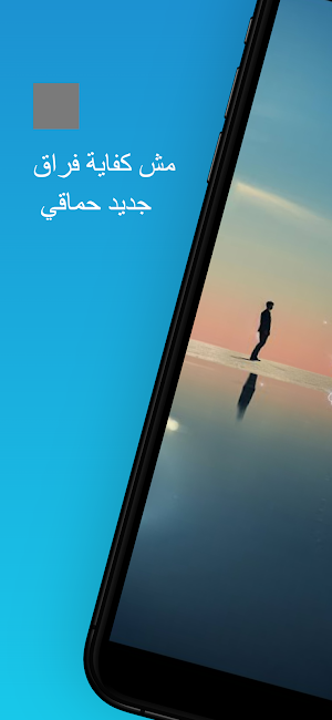 اغنية ده قلبي ده - حماقي Screenshot 3