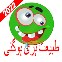 Urdu Stickers - WAStickers