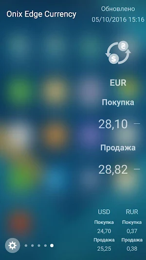 Onix Edge Currency Screenshot 0