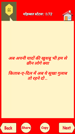Hindi Status screenshot 8