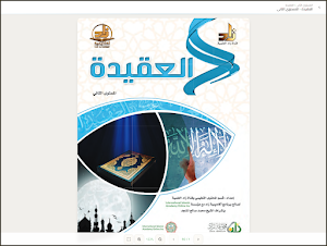 مكتبة زاد Screenshot 3