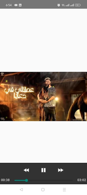 مهرجان اسطبلات - سعيد فتلة Screenshot 2