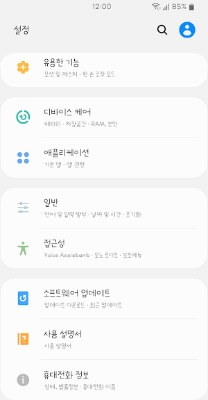 GFWhichStar™ Korean Flipfont Screenshot 1