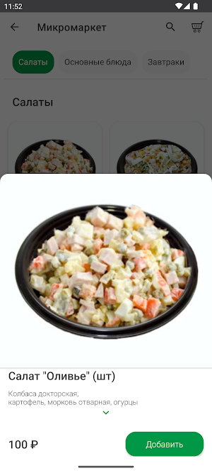 GastroMARKET Screenshot 2