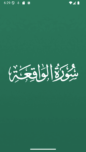 Surah Waqiah Audio Offline‎ Screenshot 0