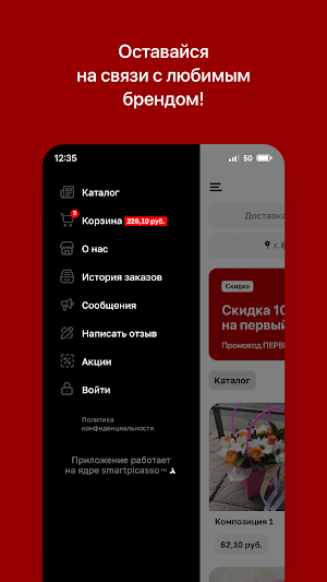 Дари розы • Доставка цветов Screenshot 3