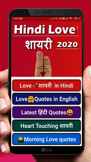 Love Shayari in Hindi 2020: प्यार मोहब्बत शायरी Screenshot 0