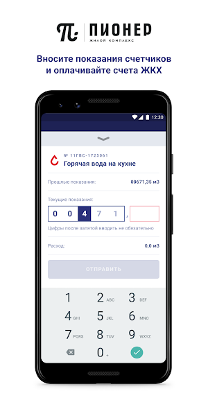 ЖК Пионер Screenshot 3