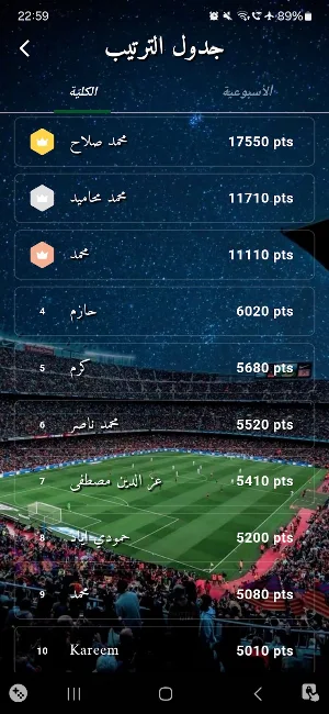 شوت صح Screenshot 2