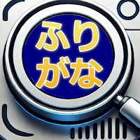 Useful Furigana Lens