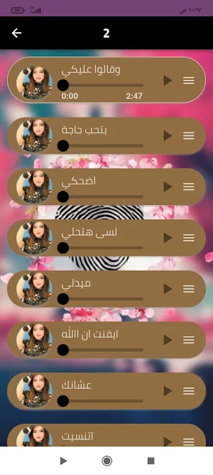 اغاني بدون موسيقى 2024 Screenshot 2
