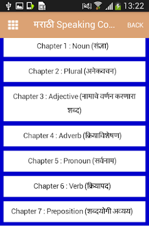 Marathi Speaking Course Screenshot 2