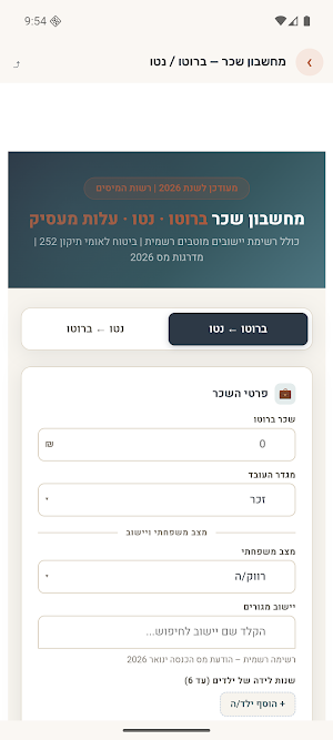 Saif Cal — מחשבונים פיננסיים Screenshot 1