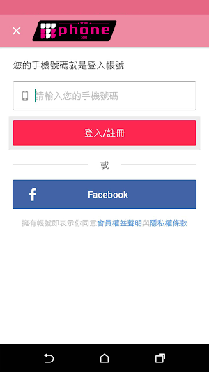 TPHONE:出租出國上網專家 Screenshot 0