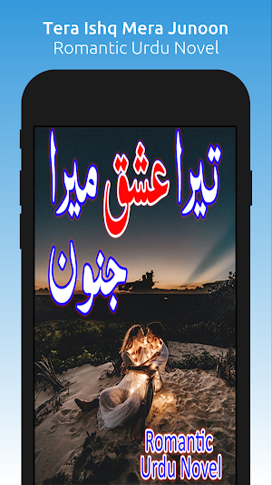 Tera Ishq Mera Junoon - Novel Screenshot 0
