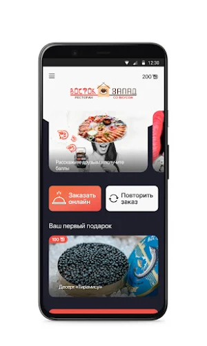 Ресторан Восток-Запад Screenshot 1