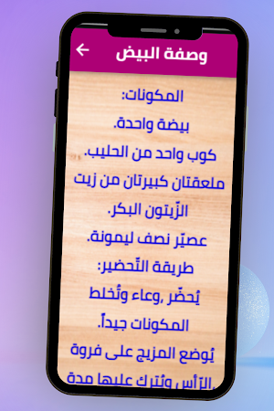 وصفات طبيعية لتطويل الشعر Screenshot 1
