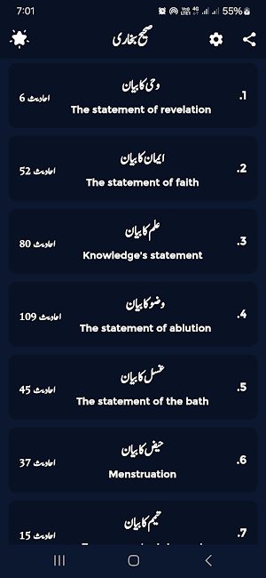 Bukhari Sharif Screenshot 0