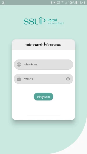 SSUP Portal Screenshot 0