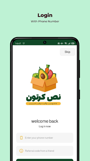 نص كرتون Screenshot 0