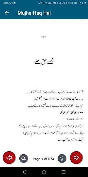 Mujhe Haq Hai  Romantic Novel Screenshot 3