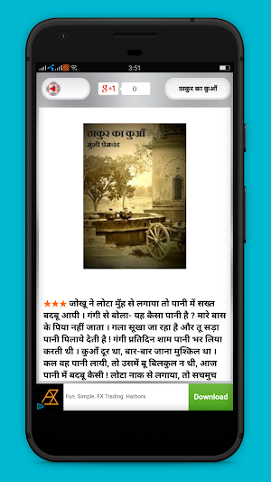 Munshi Premchand ki Kahaniyan Screenshot 2