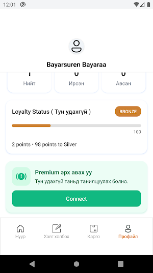 cargohubmongolia Screenshot 3