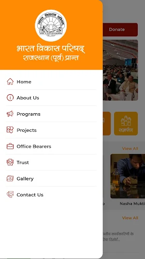 BVP Raj East Screenshot 1