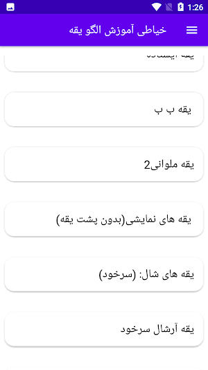 خیاطی آموزش الگو یقه Screenshot 2