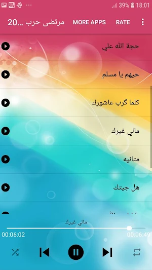 مرتضى حرب 1442 Screenshot 2