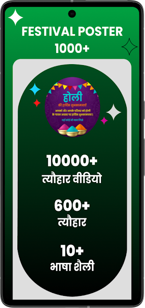 Hindi Banner Poster Maker App Screenshot 1