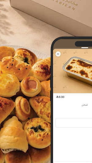 الربيعان | Alrubaian Screenshot 1