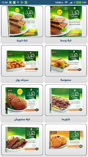 شركة نور الكفيل Screenshot 1