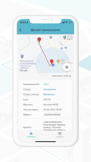 uChoose Courier Screenshot 2