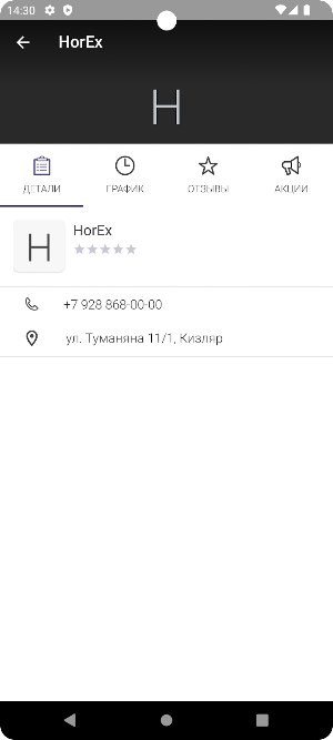 HorEx Screenshot 2