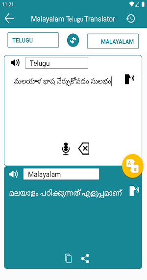 Malayalam Telugu Translation Screenshot 1