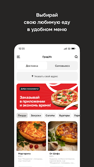 ГрадУс · Кафе-бар Screenshot 1