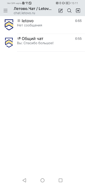Letovo.Chat Screenshot 2