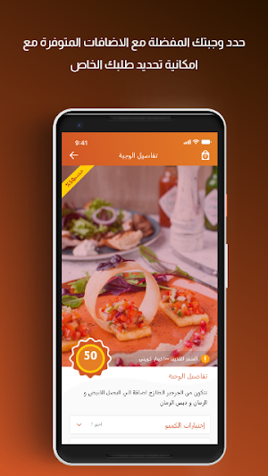 منصة المطاعم Screenshot 2